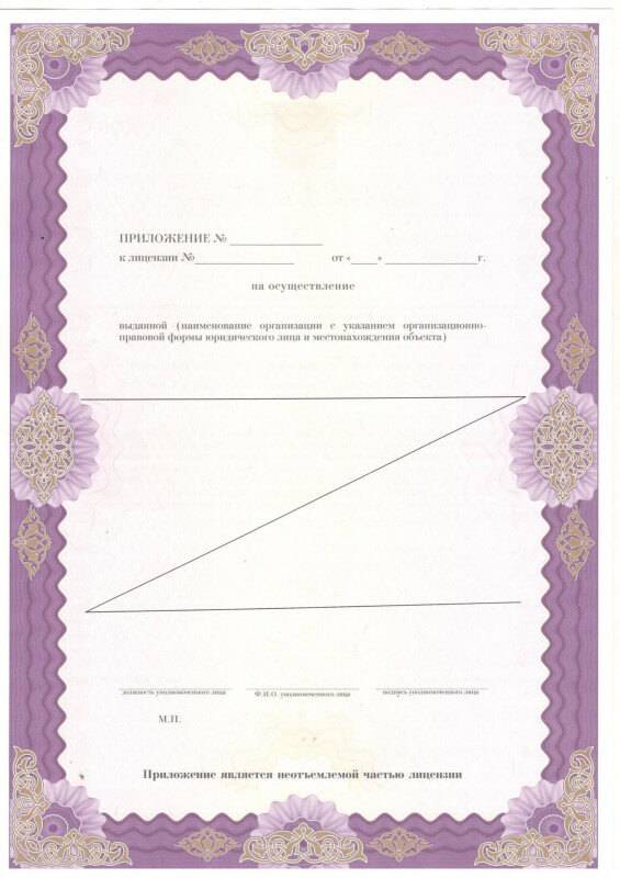 МРТ Центр Рыбацкое лицензия №4